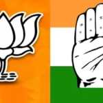 Congress: भाजपा कांग्रेस के नेता