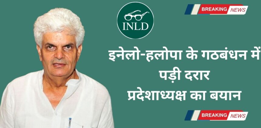 INLD Rampal