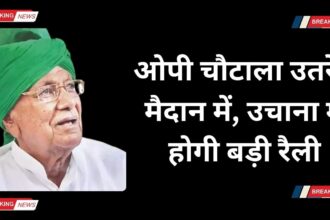 OP Chautala