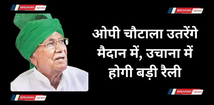 OP Chautala