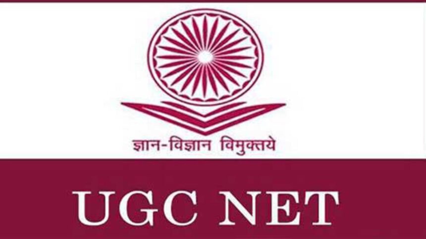 UGC-NET ने जारी की आंसर की