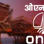 ONGC नौकरियां